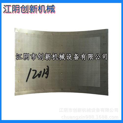 锤式打粉机罗底罗片中草药涡轮粉碎机冲孔筛网激光网筛圈刀片
