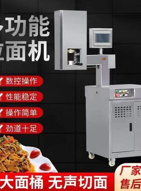拉面机商用全自动兰州拉面机多功能快速拉条机新型拉面机抻面机