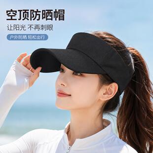 夏季空顶防晒帽2026新款马拉松帽子跑步男女款户外太阳帽遮阳跑步