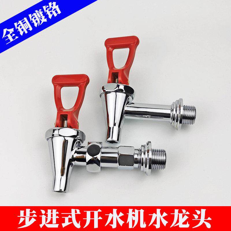 步进式开 水机电热饮水器水嘴全自动开 水器配件开 关按压水龙头