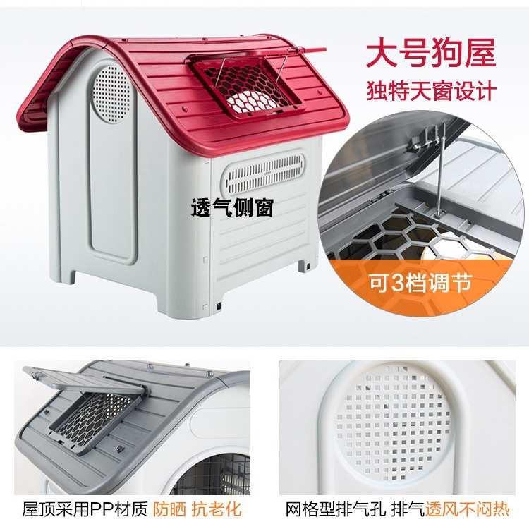 狗窝金毛狗房子可拆洗宠物别墅塑料狗笼子室内狗笼大型犬狗屋户外