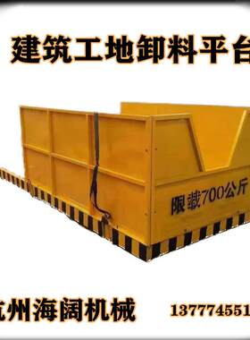建筑工地卸料平台悬挑式卸料平台高层物料周转卸料平台杭州