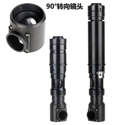 90°棱镜折射镜头0.7X-4.5X连续变倍透反射，可带5V同轴光源