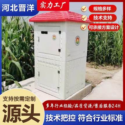 农田灌溉用玻璃钢井房 YQB蔬大灌溉设棚备保护用菜10500*150*1650