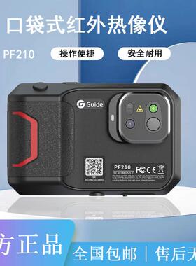 高德PF210口袋型便携式高清大屏测温红外热成像仪相机P120V