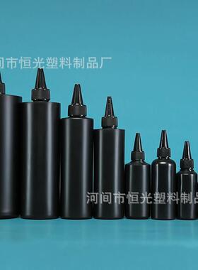 300ML 60ML 100ML 250ML 1000ML黑色避光瓶 油墨塑料瓶 尖嘴瓶