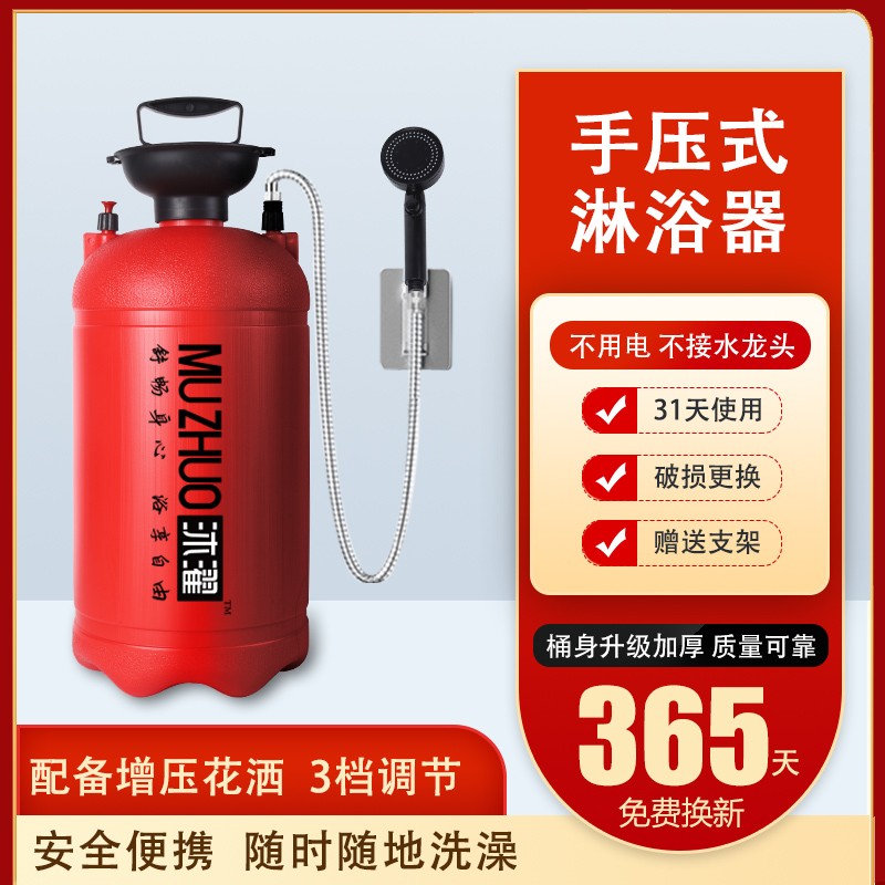 7W户外便携式洗澡农村家用简易手压式淋浴器学生宿舍出租房花