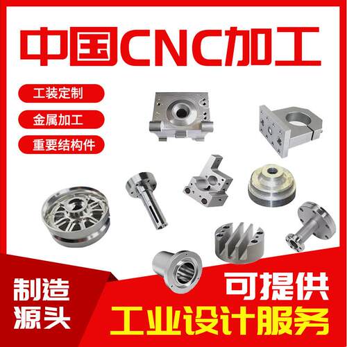 【CNC加工】五金机械车床加工数控不锈钢加工CNC精密零件加工定制