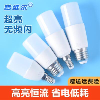 节能灯led灯泡暖白柱形4000k玉米灯照明e27家用e14筒灯小螺口灯泡