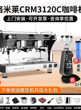 格米菜CRM3120C商用咖啡机双头意式专业多锅炉咖啡奶茶店大型蒸汽