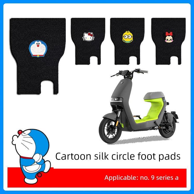 适用Ninebot九号A系电动车脚垫 A30C/A35防水防滑垫脚踩垫脚踏皮