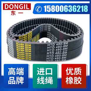 1856 东一DONGIL橡胶8M同步皮带HTD1824 1864 1848 1840 1832