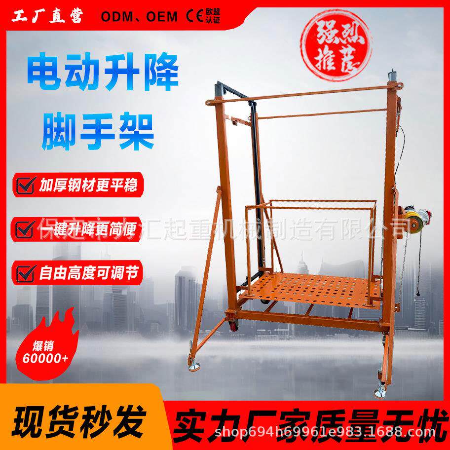 电动升降脚手架新型可折叠移动家用工地国标加厚镀锌遥控升降10米