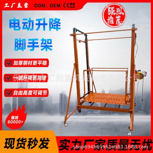 电动升降脚手架新型可折叠移动家用工地国标加厚镀锌遥控升降10米