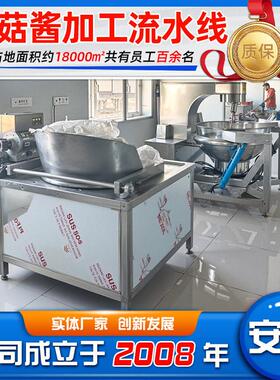 商用香菇牛肉酱加工整套流水线设备辣椒酱料全自动酱料生产线