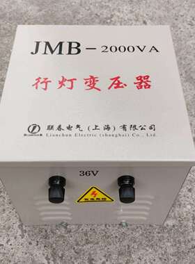矿山安全照明用JMB系列低压行灯照明变压器