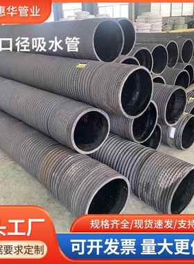 黑色橡胶管高耐磨吸砂管耐压吸排管钢丝骨架缠绕橡胶波纹管抽沙管