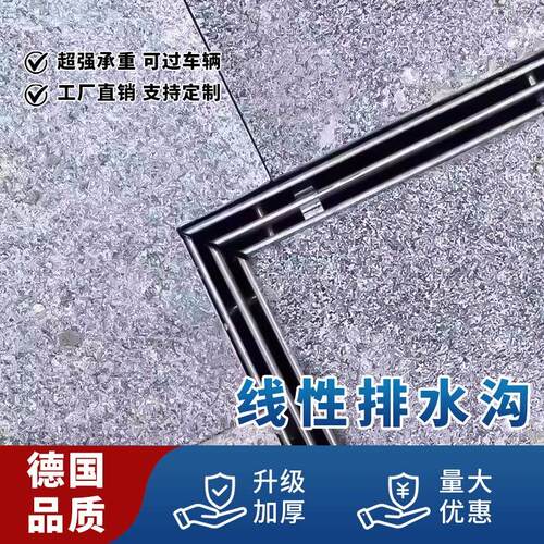 线性排水沟加厚不锈钢户外庭院排水地漏线型排水槽格栅隐形井盖板