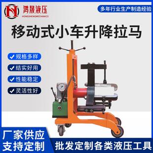 厂供小车式 拆卸 电动液压拉马多规格升降拔轮器稳定移动式