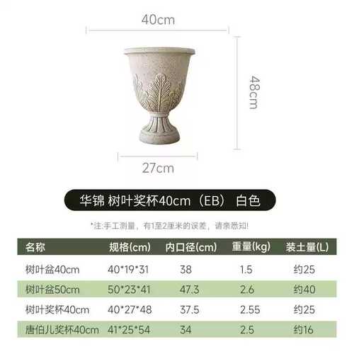 花盆旧盆欧式奖杯虹越种花花盆复古花盆大做种菜耐用加厚塑料庭院