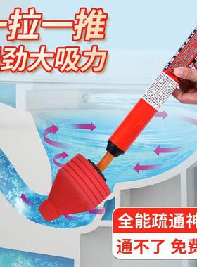 It seems like you're describing a tool for clearing clogs in