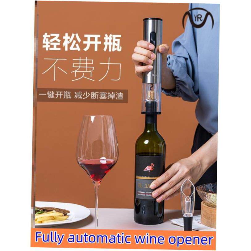 葡萄酒开瓶器自动充电开瓶器驱动程序