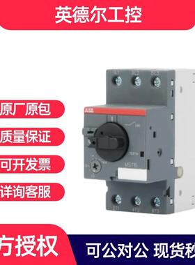 ABB 电动机保护用断路器 MS116-2.5