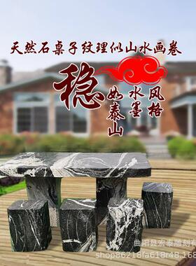 石桌石凳庭院花园大理石头方桌子阳台别墅小区户外石桌椅摆件