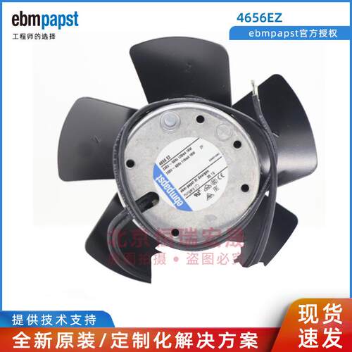 德国EBM 4656EZ 4656EA 160m3/h 230V 交流19W 2650rpm