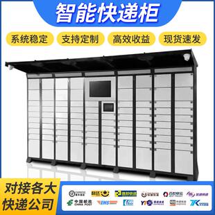写字楼自助快递柜社区包裹派件暂存柜app取件柜系统厂家