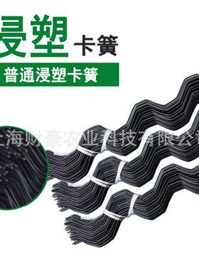 农用温室大棚卡簧/普通浸塑卡簧固膜弹簧钢丝压膜簧