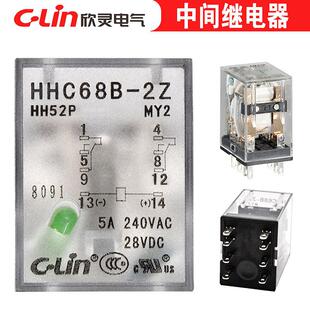 欣灵HHC68B-2Z HH52PL MY2N DC24V DC12V带指示灯 电磁中间继电器