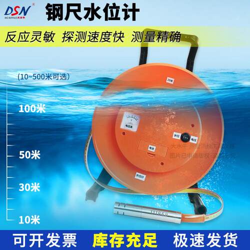 大水牛钢尺水位计电测水深感测器水位尺30米50米标尺刻度尺测量仪