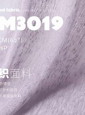 2025多色镂空梳针编织针织面料连衣裙长裙服装布料LM3019