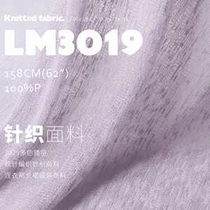 2025多色镂空梳针编织针织面料连衣裙长裙服装布料LM3019