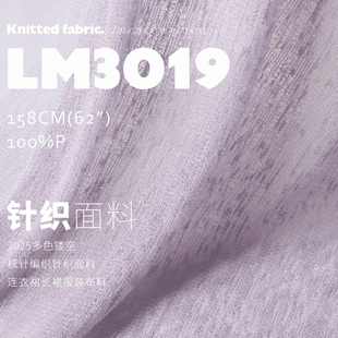 2025多色镂空梳针编织针织面料连衣裙长裙服装 布料LM3019