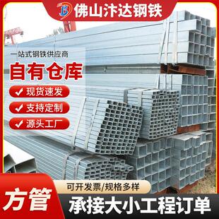 广东镀锌方管40*40方矩管幕装饰Q235B定尺加工热轧方通建筑方管
