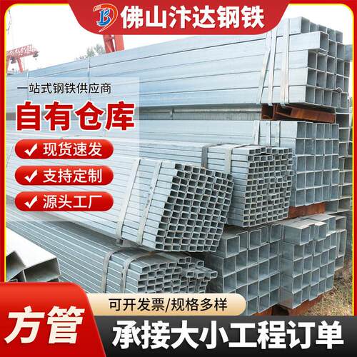 广东镀锌方管40*40方矩管幕装饰Q235B定尺加工热轧方通建筑方管
