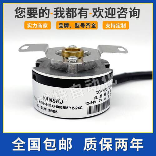 HTK4808-G-500BM/12-24C/F光电旋转编码器HTK4008-G-1000BM