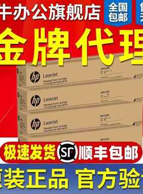 HP原装惠普W9150/9151/9152/9153MC硒鼓粉盒 适用E78625/78630dn