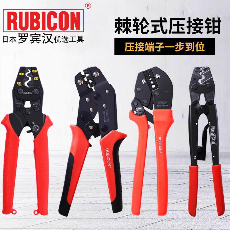 罗宾汉RUBICON RLY-2008A/1016/2016棘轮式压接钳 压线钳 端子钳