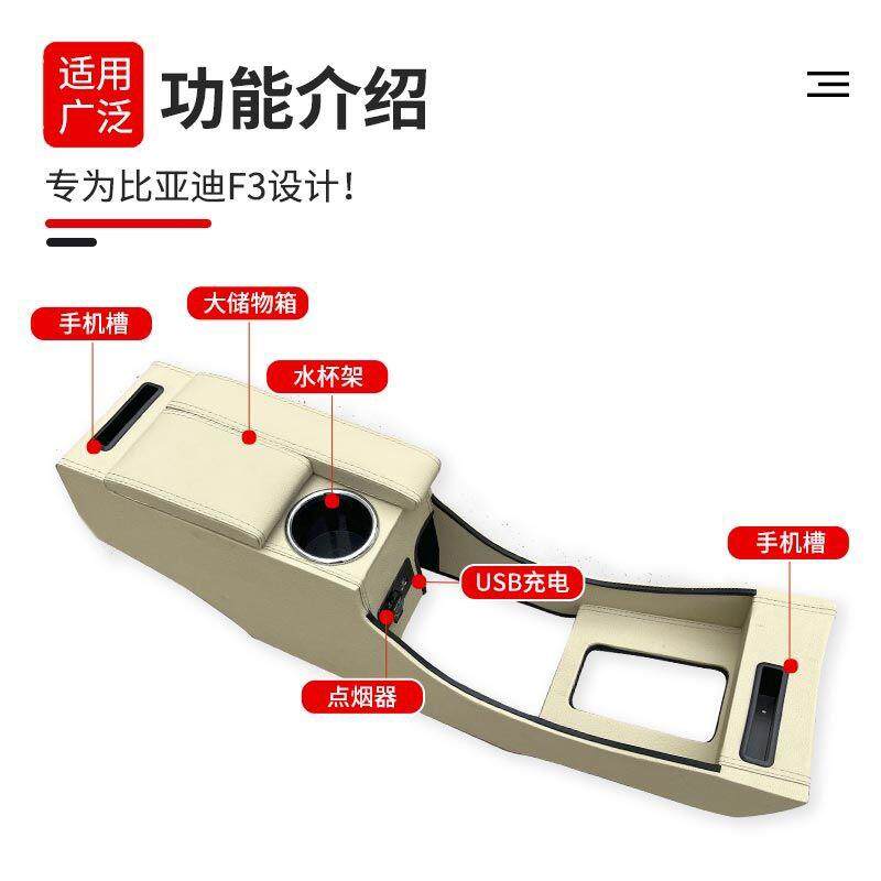05-13款比亚迪F3扶手箱老款F3R原厂专用中央手扶配件原车自带改装