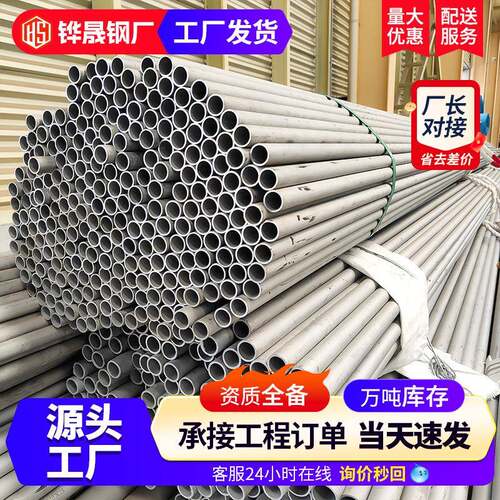 不锈钢无缝管大口径流体管201不锈钢焊接钢管304不锈钢无缝钢管