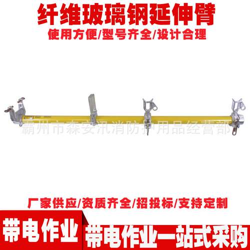 5006纤维玻璃钢延伸臂1.8m延长臂带电作业绝缘横担延长臂