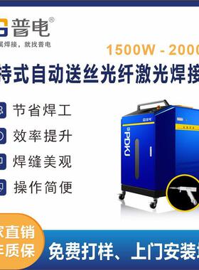 激光焊激光焊接机3000w三合一切割机除锈机焊接高功率焊接