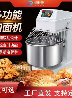 商用和面机立式多功能全自动双速双动包子馒头拌馅大型揉面搅拌机