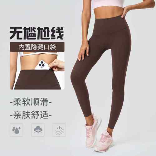 无尴尬线瑜伽裤女提臀收腹显瘦健身裤裸感外穿运动九分裤D25085