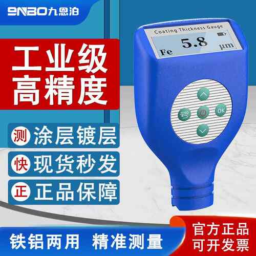 9NBO一高精度体式涂层测厚仪T20Pr电油镀层o膜厚仪漆T600面厚度检