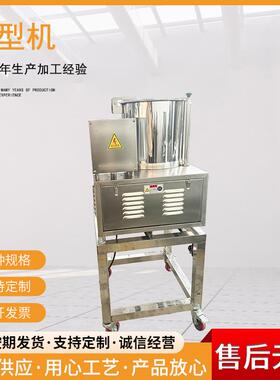 商用汉堡肉饼成型机鱼肉饼成型机全自动牛肉饼蔬菜饼成型设备