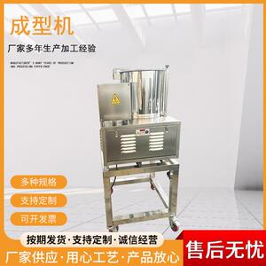 鱼香汉堡成型机碎肉泥重组肉饼设备鱼饼成型机汉堡肉饼成型机